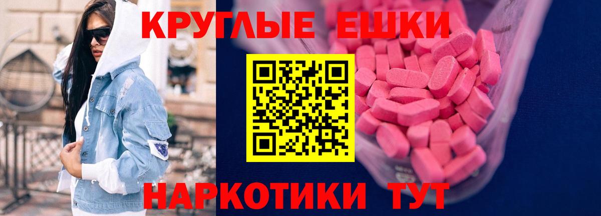 Экстази XTC  omg   Ecstasy  Алушта  Вход с VPN  ЭКСТАЗИ DUBAI 