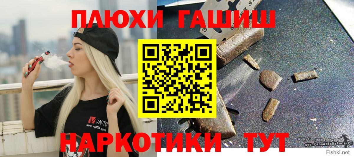 ГАШИШ убойный Алушта