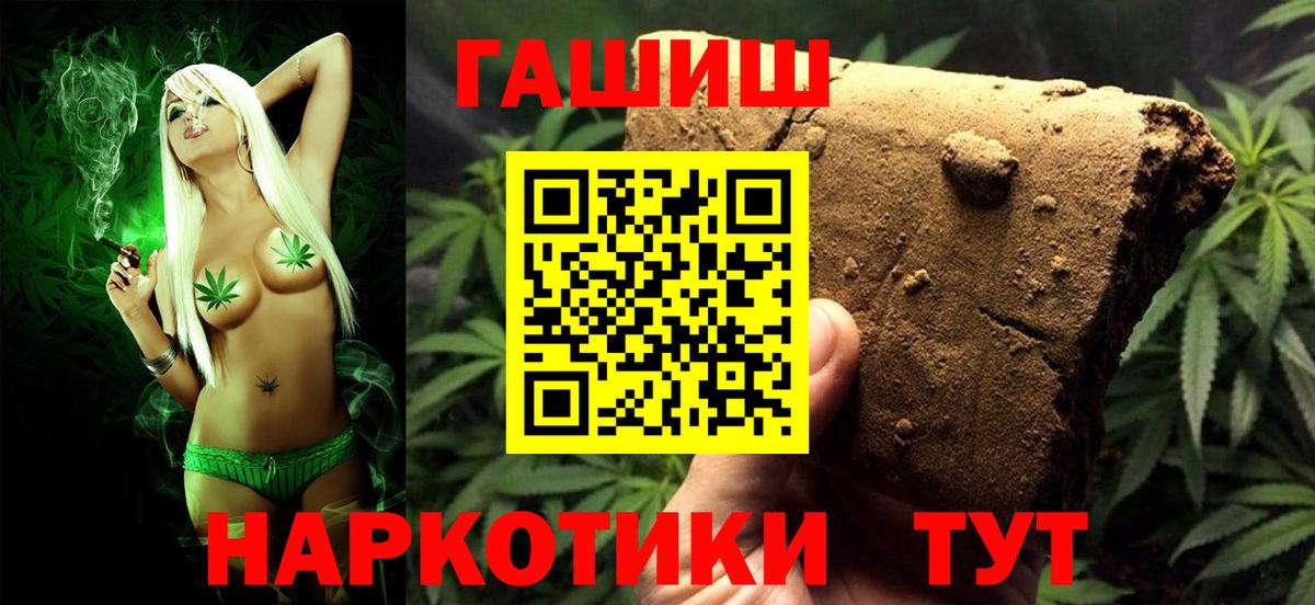Алушта  ГАШИШ хэш  как найти   Гашиш хэш  Вход с VPN 
