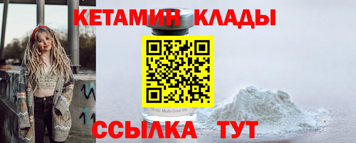 Алушта  Кетамин ketamine  Вход с VPN  КЕТАМИН VHQ 