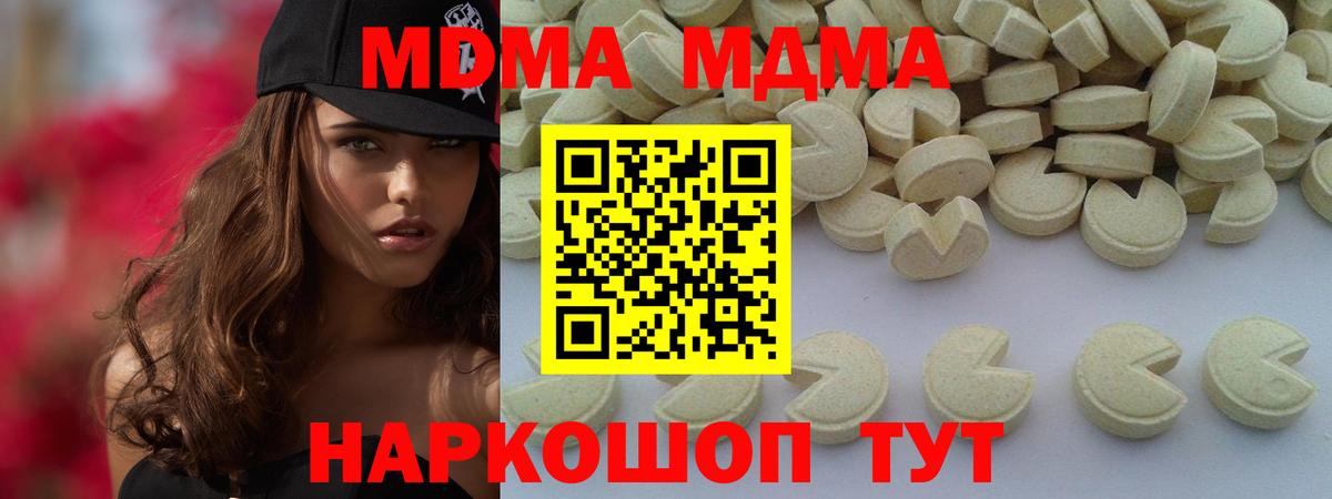 MDMA  Вход с VPN  Алушта  MDMA кристаллы  МДМА кристаллы 