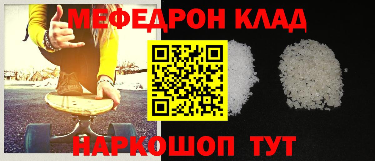 МЕФ кристаллы Алушта