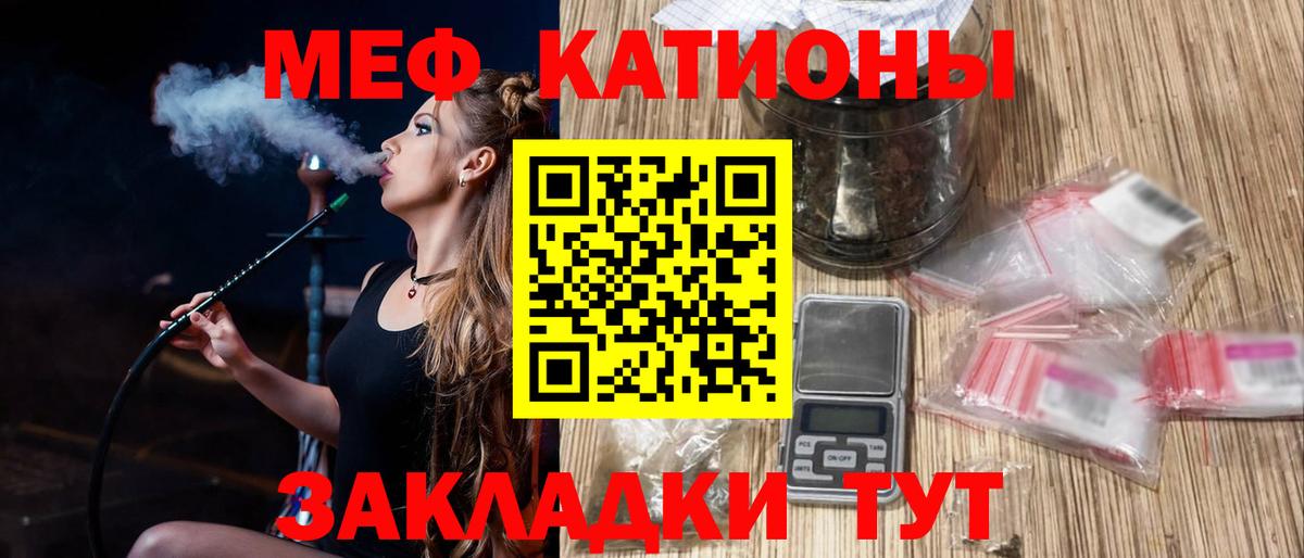 Меф mephedrone  Вход с VPN  Меф  МЕФ VHQ  Алушта 